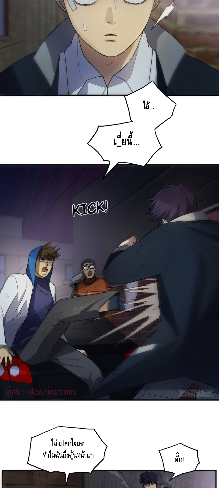 Infetion-Zone-16-21.png
